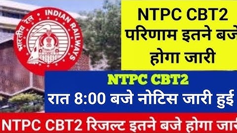 Ntpc Graduate level cbt2 result 2025|ntpc cbt2 result kab aayega?