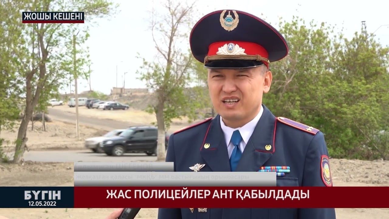 БҮГІН / 12.05.2022