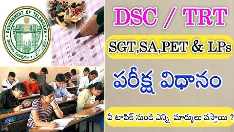 TS DSC 2022 Exam Pattern | DSC SGT SAs LPs PET Exam Pattern & Subject Wise Syllabus Details 2022