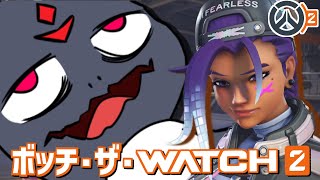 【OW2】リリースからボッチでやってるドラゴン！！ #オーバーウォッチ2 #shorts #縦型配信