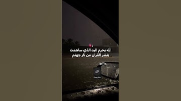 اكتب شيء تؤجر عليه ❤😴 #القارئ ماهر المعيقلي 🤍🤍