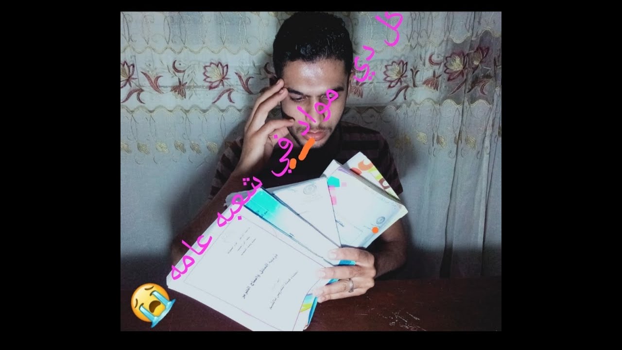 أقسام كليه الزراعه 🤔 (الشعبه العامه )