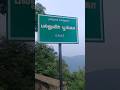 சிறுமலை ஒரு வரம்  - 13
