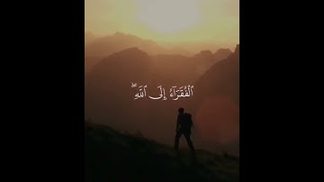 سبحان الله😴❤️يا أيها الناس أنتم الفقراء إلى الله | حالات واتس اب دينية قصيرة # القارئ عبد الباسط