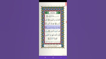 سورة الفاتحة بصوت الشيخ عبدالرحمن السديس