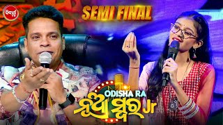 ଶ୍ରଦ୍ଧା ଙ୍କ ଗୀତରେ କାହିଁକି ଭୋ ଭୋ ହୋଇ କାନ୍ଦିଲେ ବୈଦ୍ୟ ସାର - Odishara Nua Swara - Sidharth TV
