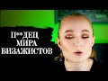 ТИХИЙ УЖАС - ШКОЛЫ БЬЮТИ БЛОГЕРОВ