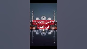 سورة الكافرون بصوت مؤثر #القرآن_الكريم #قرآن #اكسبلور