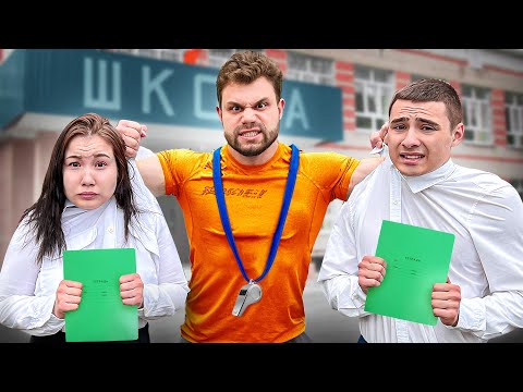 Остались В Школе На Второй Год ! **Отменили Каникулы**