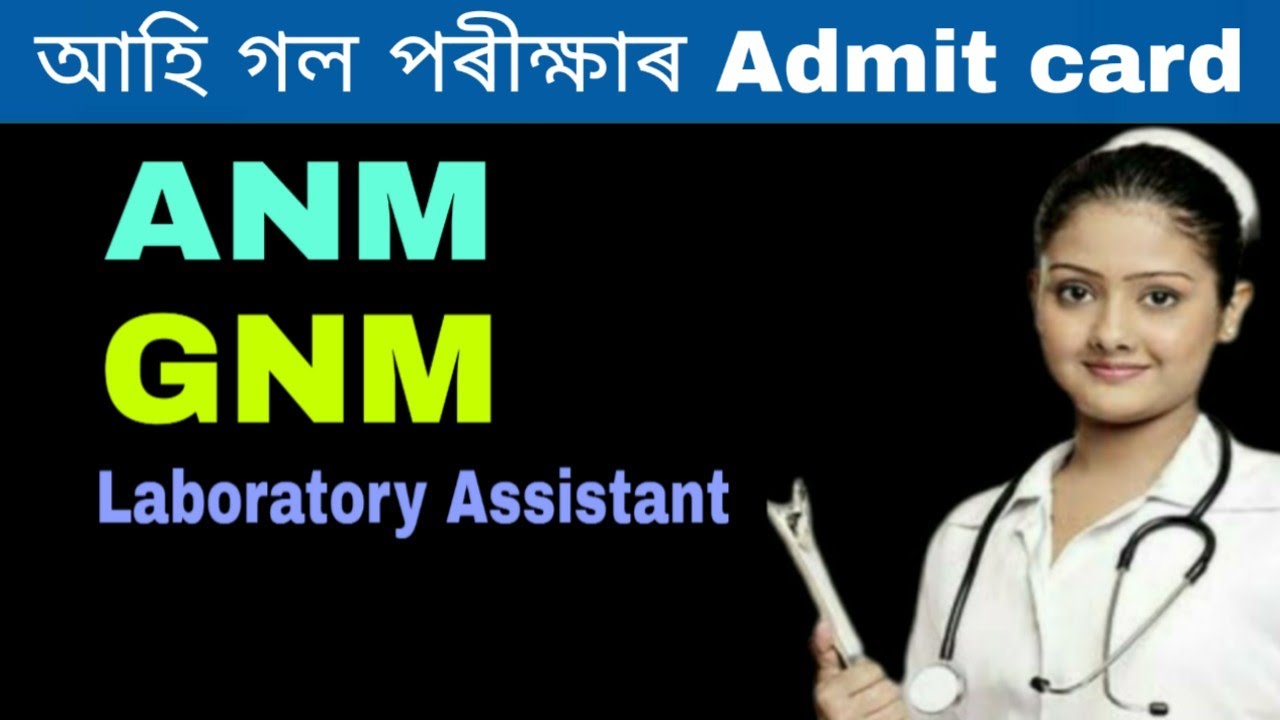 Assam ANM GNM and Laboratory Assistant Exam 2021 Admit card | APGCL Recruitment Admit card |