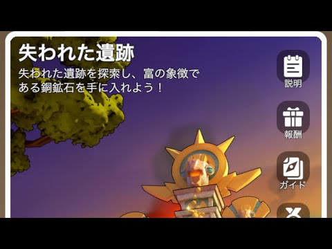 【キングショット】「失われた遺跡」攻略：兵士の損耗を最小限に抑えて報酬を全回収する方法