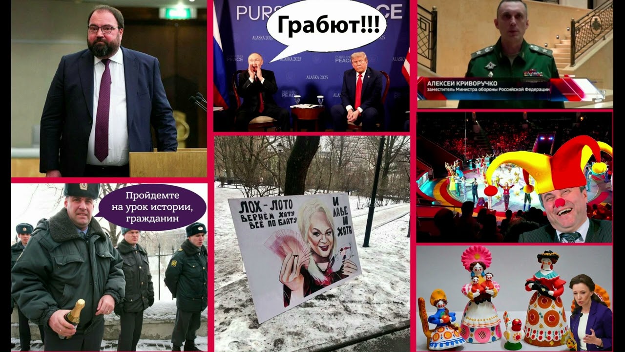 Новости - Хреновости, вечерний выпуск 19.02.26