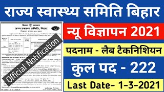 Bihar New Vacancy 2021 I State Health Society Bihar I Lab Technician I Bihar Online Form 2021 I Job