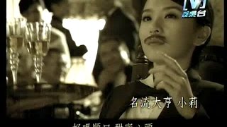 【S.H.E】茉莉花茶廣告：莫逆之交 [ Selina 任家萱, Hebe 田馥甄, Ella 陳嘉樺 ] (2007)