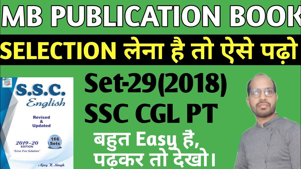 SSC CGL PT SET29(2018) MB BOOK MB PUBLICATION BOOK MB BOOk