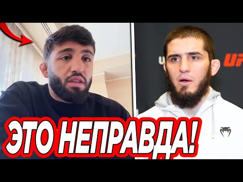 ВОУ! Арман Царукян ОТВЕТИЛ на ОБВИНЕНИЯ Ислама Махачева! Ислам Махачев УДИВИЛ СЛОВАМИ про Царукяна!