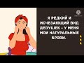 Женские капризы. Сборник смешных анекдотов!