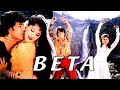 Beta 1994  rambo sahiba reema  mohsin khan  official pakistani movie