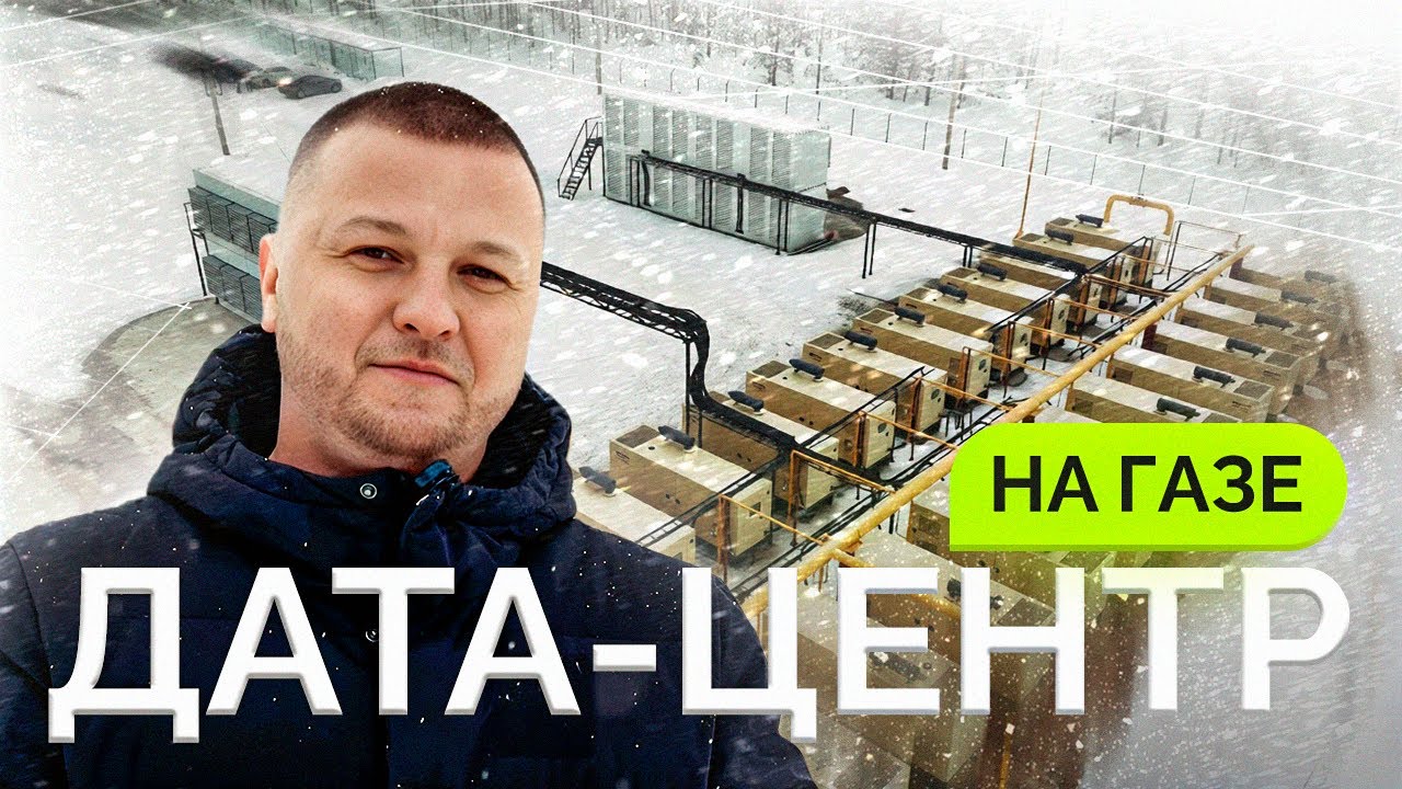 Майнинг на газе ⚡️ Как мы отказались от сетевого электричества