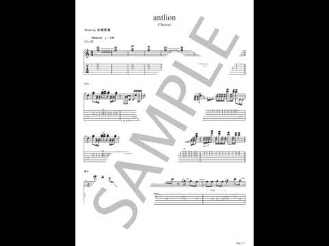antlion【ギターTAB】 - Chevon