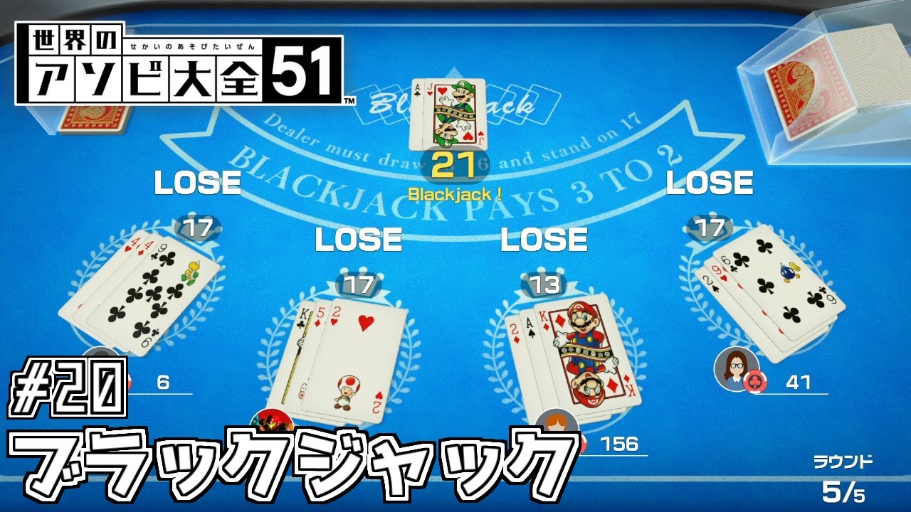 【世界のアソビ大全】ブラックジャック：ディーラーのルールを初めて知る【タチバナリョー/実況】#20