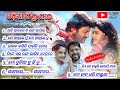  odia film songs  part 2   audio   edit  kunu gouda 