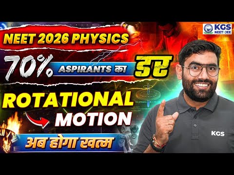 Rotational Motion का डर अब होगा खत्म 💥 | NEET Physics 2026 | Jitesh Sir | KGS NEET Hindi