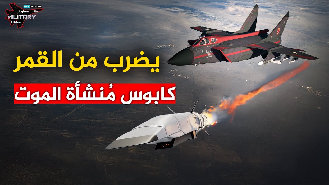 اعاده بوتين من منشأت الموت لسحق قبة ترامب الصاروخية | |البرق الطائر يضرب من القمر!!