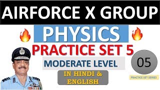 [Physics] Air force X group Online Test 5| Physics Practice Set 5 in Hindi & English 2019 screenshot 5