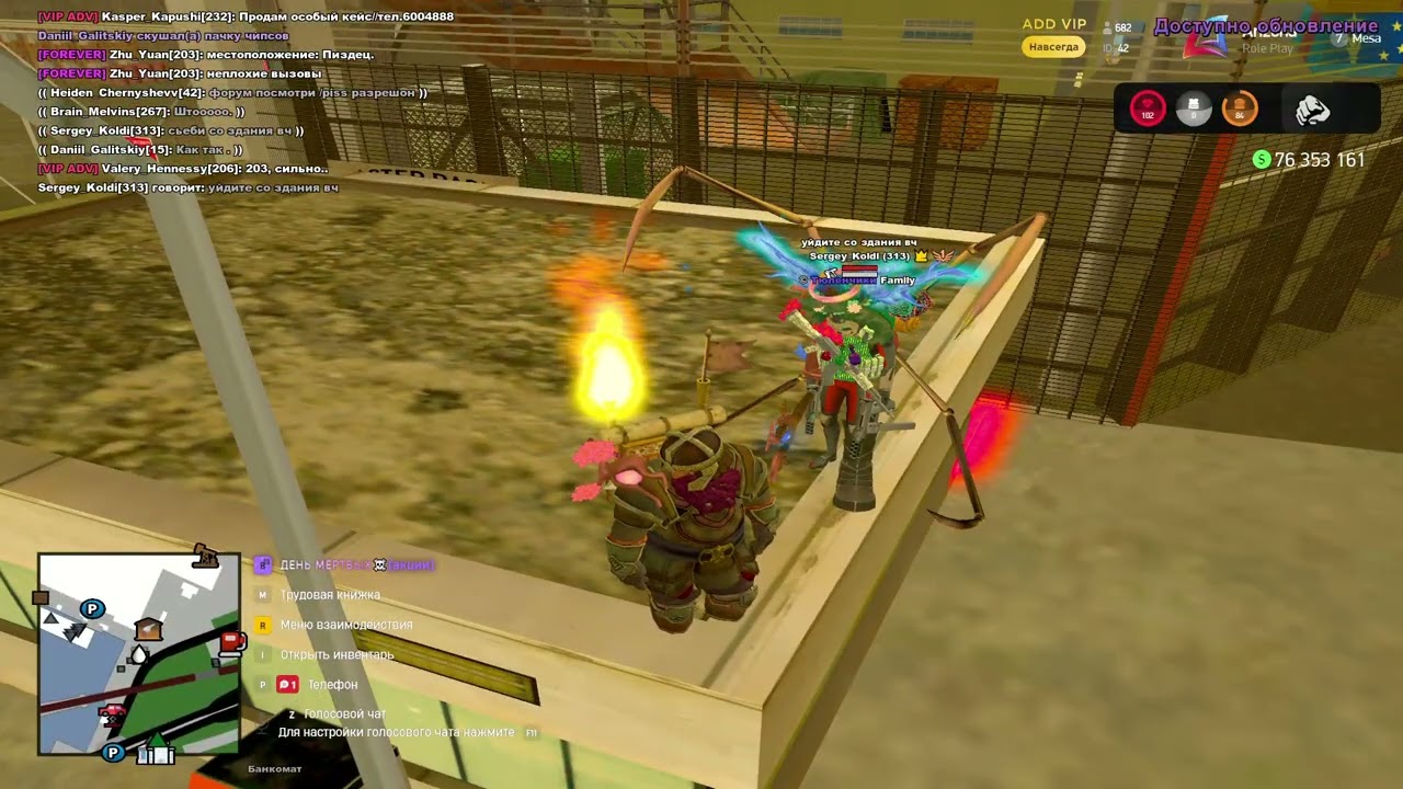 Arizona RP 2025 12 23 23 53 04