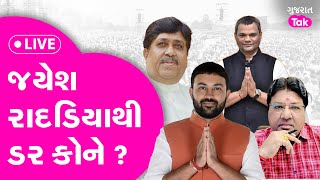 Jayesh Radadiya થી ડર કોને ? શું છે પડદા પાછળનો ખેલ ? #jayeshradadiya #bipingota #iffco