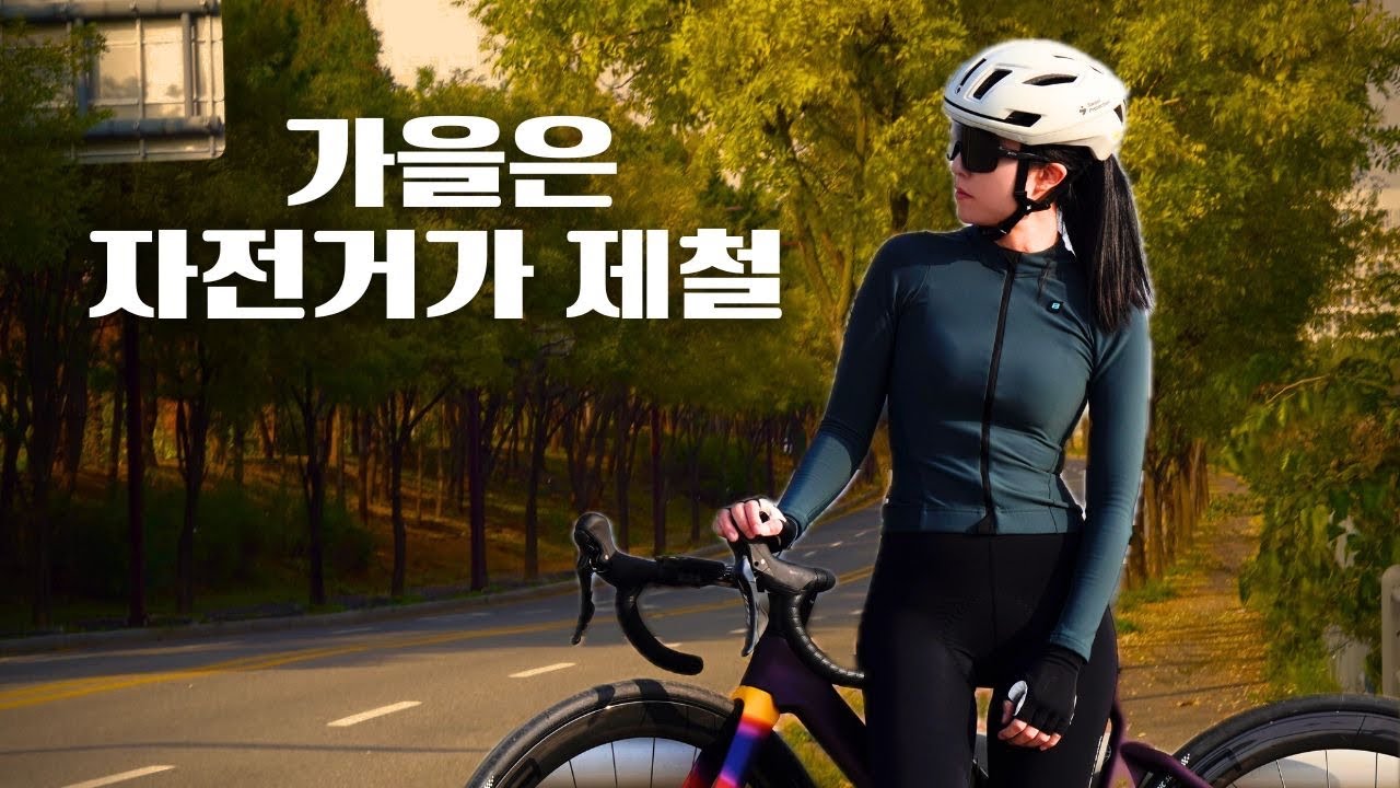 [4K] 벌써 11월.. 가을을 낭비하지 마세요 | 파주라이딩 | 평화누리자전거길