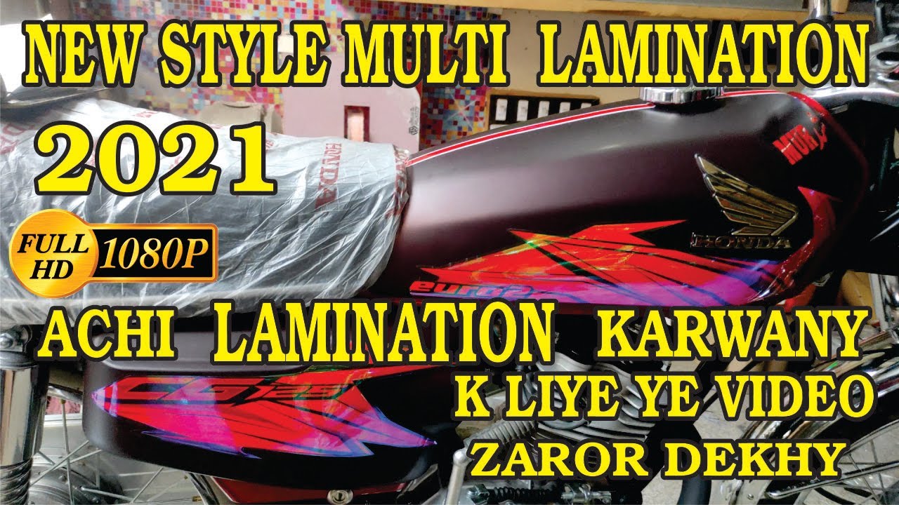 how to make lamination new style multi paper 125 2021 model YouTube