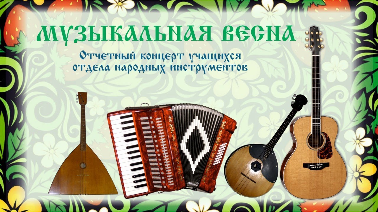 «Музыкальная весна». - YouTube