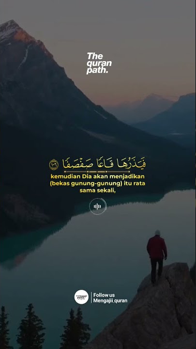 Surah Taha ayat 105-107 | @amar.hh
