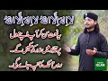 LA E LAHA ILLALLAH KALMA Sharif Naat 2017 By Saddam Hussain Qadri