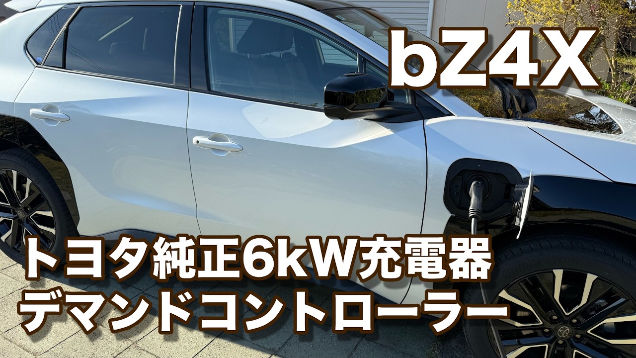 bZ4X] Home 6kW Standard Charging | Actual Measurement of How Power