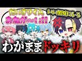 ドッキリ グループ1頼れるメンバーにわがまま言いまくった結果ガチギレされてとんでもないことに STPR BOYS ドッキリ グループ1頼れるメンバーにわがまま言いまくった結果ガチギレされてとんでもないことに STPR BOYS