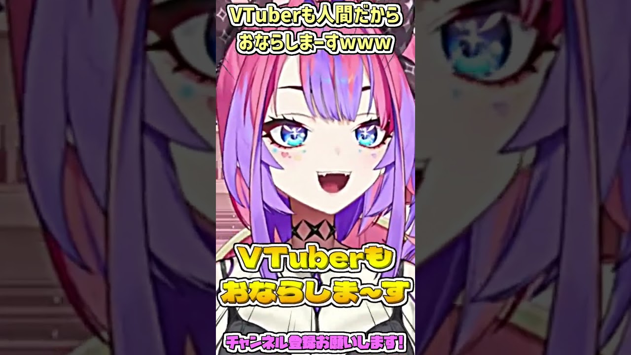 ヴィヴィ『VTuberも人間だから、おならしま～すwww』#shorts 【綺々羅々ヴィヴィ/ホロライブ切り抜き】