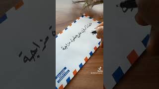 من تذكرني على صفوة مزاجه