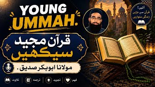 How to read quran easily | most beautiful quran recitation in the world | Young Ummah