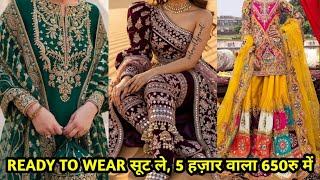 स्पेशल डिज़ाइनर सूट , 5 हजार वाला 650 रु में  ,READY TO WEAR SUIT ,Biggest Collection |  Fancy suit