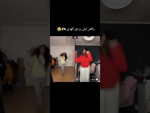 Layla And Nour El Hoda Are Dancing 