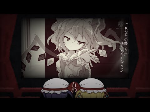 【東方PV】ミザン