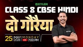 Class 8 CBSE Hindi : दो गेरैया | Xylem Class 8 CBSE