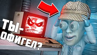 ОБМАНУЛ SCP 079 С ПОМОЩЬЮ КЕПКИ НЕВИДИМКИ В SCP: SECRET LABORATORY! (МЕГАПАТЧ 2)