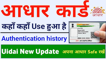 Aadhar Card Kaha Kaha Link Hai Kaise Pata Kare || Aadhaar Authentication History Check