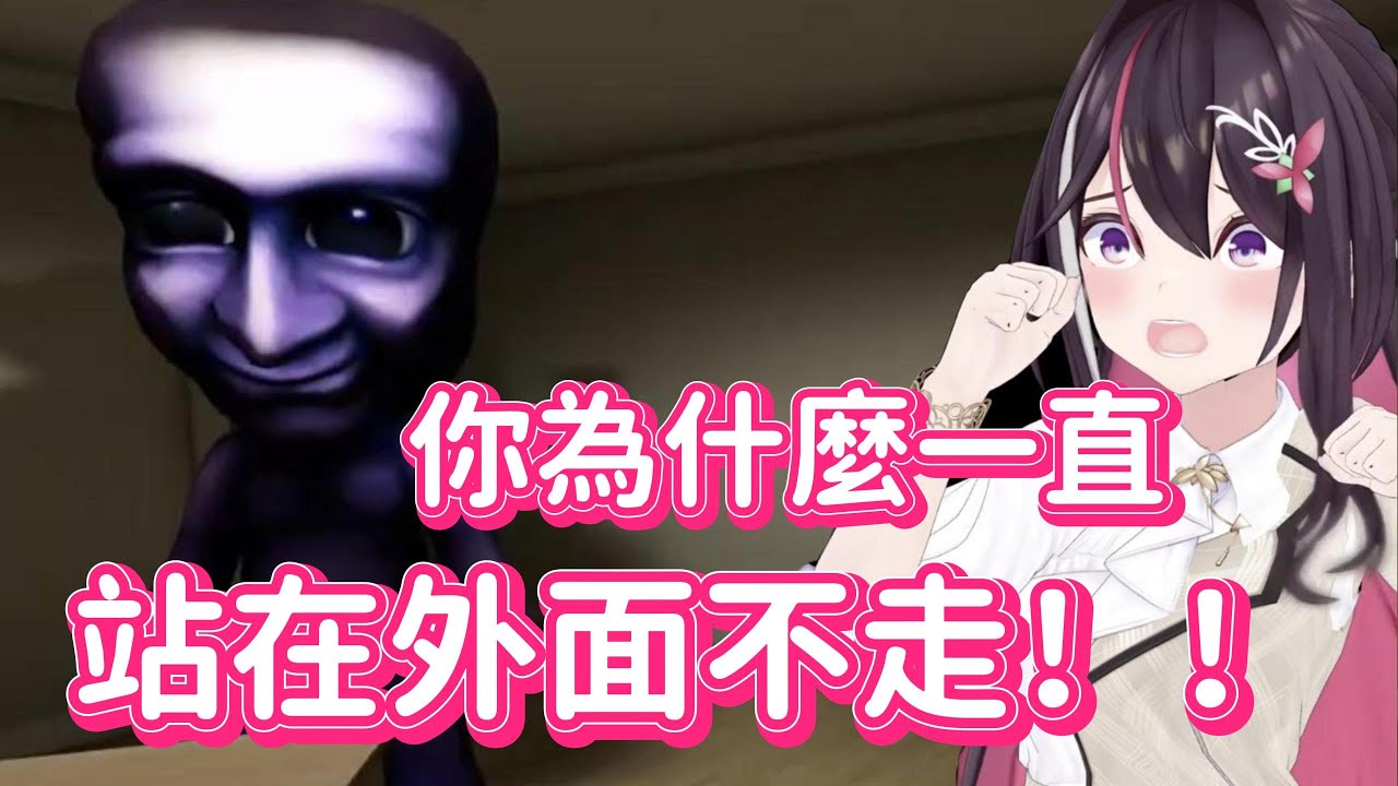 新版的青鬼肯定學習DBD！！居然學會了守尸www那AZKi會溜鬼也沒問題了ww【AZKi】【Hololive中文】