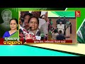 Sujata Rout Speaks To Media At Shankha Bhavan | BJD Meeting | Odisha Politics | NandighoshaTV