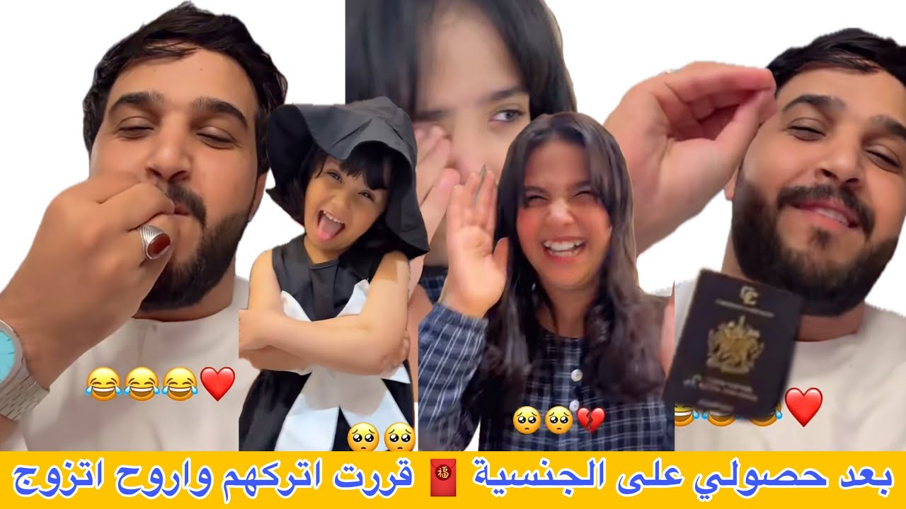 حصلت على الجنسية 🇨🇳 وقررت اسافر اتزوج شوفوا ردة فعلهم  كلهم حق مصالح الا (ريتا )❤️💔